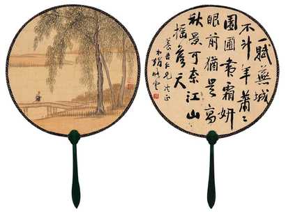 敬观 赵眠云 春柳图 行书 纨扇